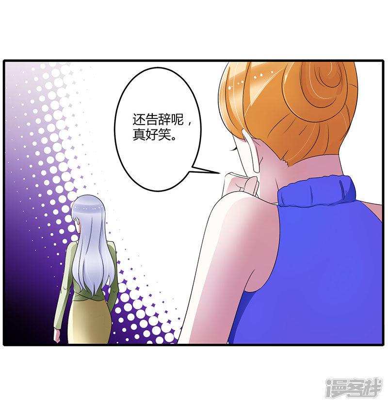 第27话 突如其来的陷害-0