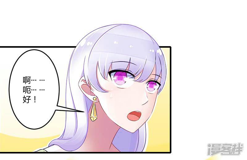 第30话 被姐妹算计-5