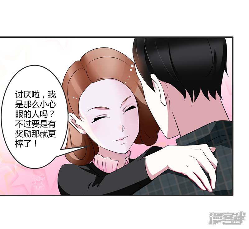 第30话 被姐妹算计-11