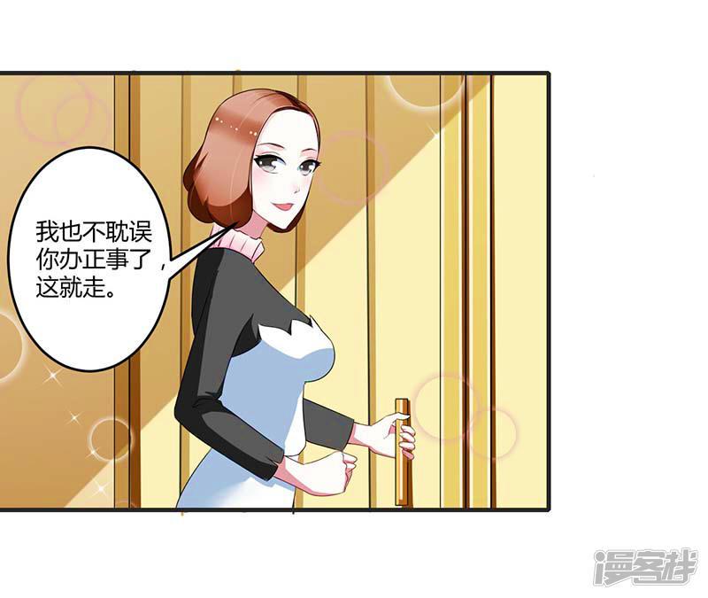 第30话 被姐妹算计-15