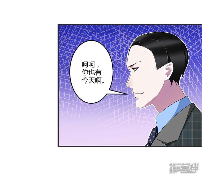 第30话 被姐妹算计-17