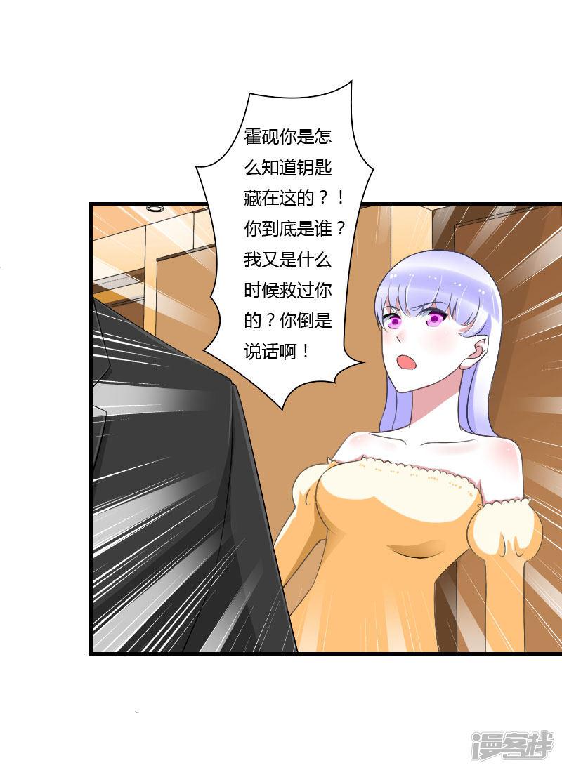 第41话 硬板床-11