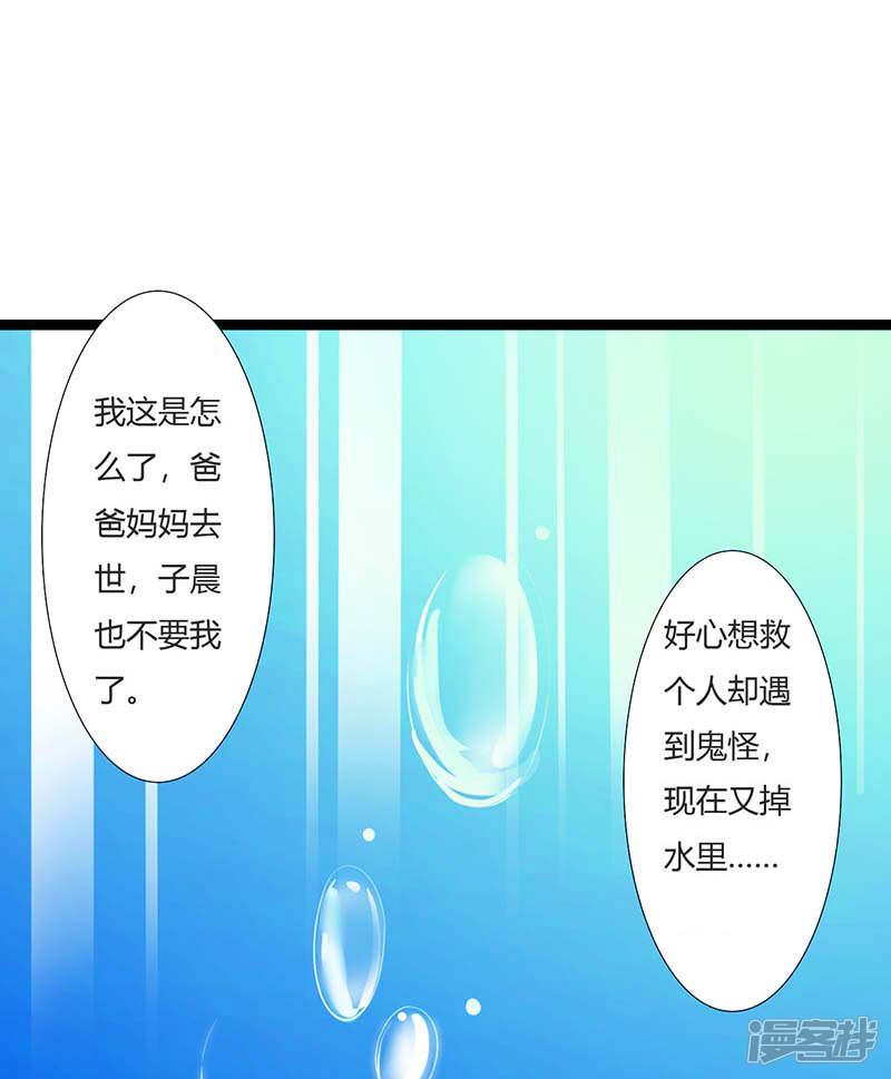 第44话 落水-17