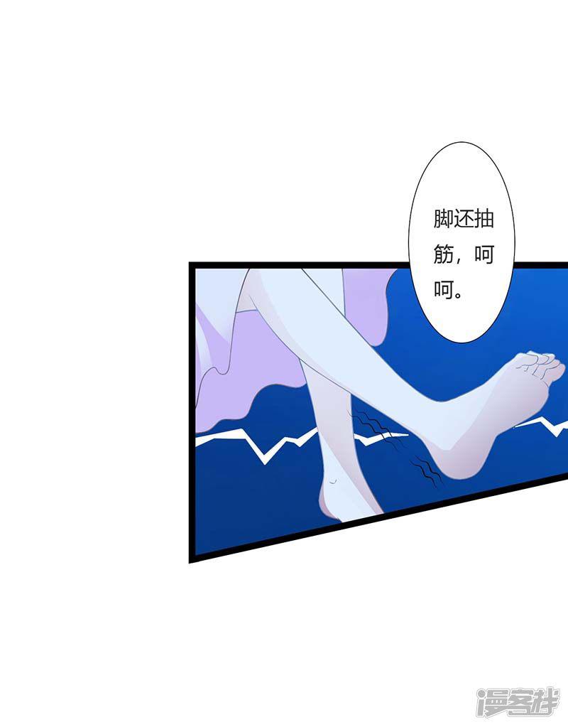 第44话 落水-19