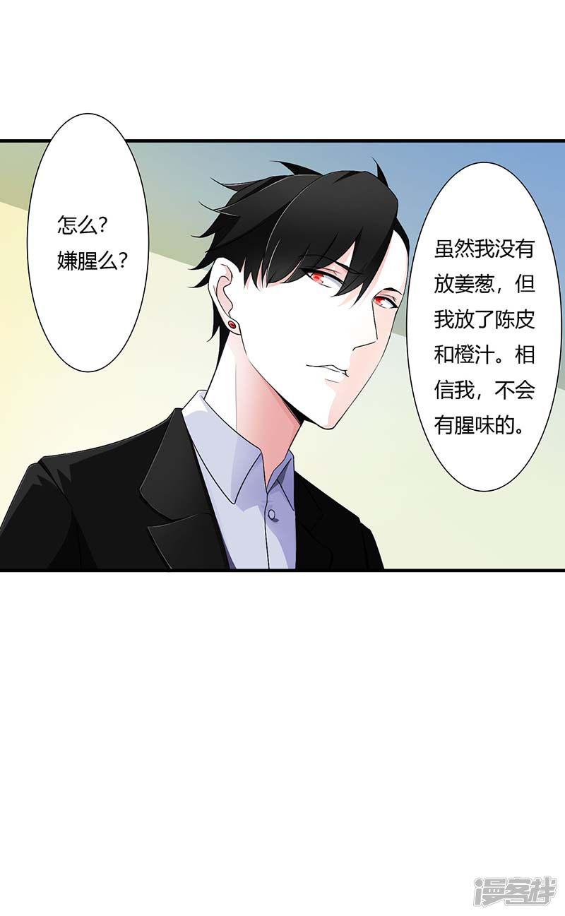 第47话 鱼羹-7