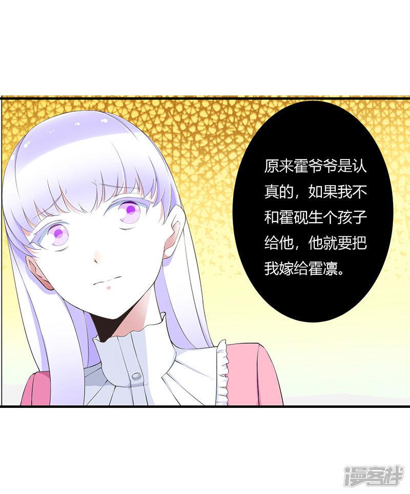 第57话 对你用强-16