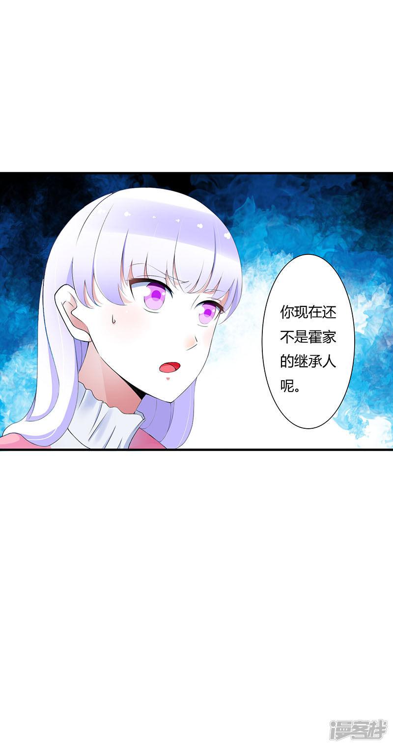 第57话 对你用强-21