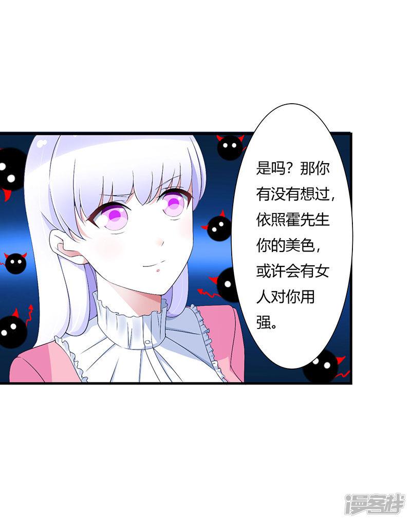 第57话 对你用强-23