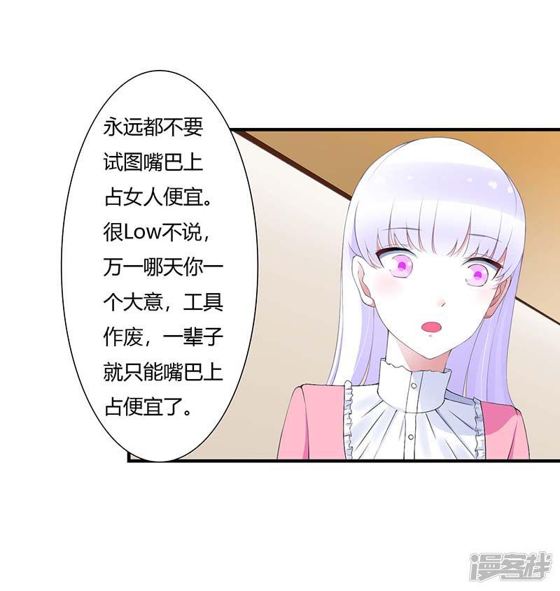 第58话 蜚语流言是毒-0