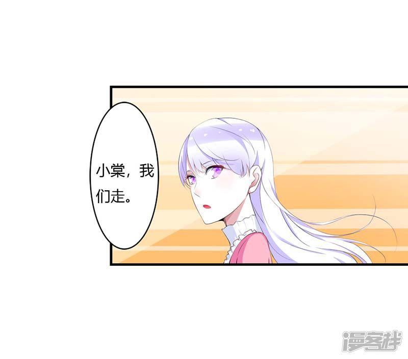 第58话 蜚语流言是毒-5