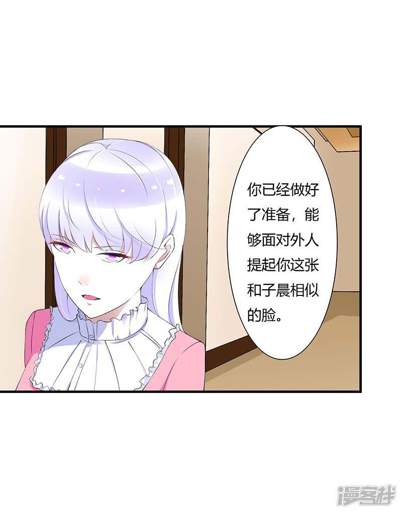 第58话 蜚语流言是毒-13