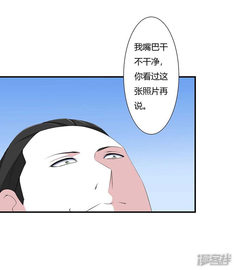 第58话 蜚语流言是毒-26