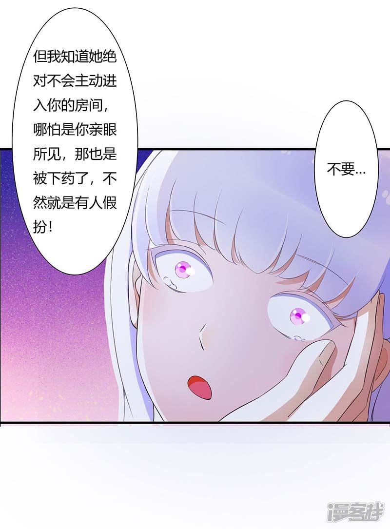 第61话 我比你了解她-0