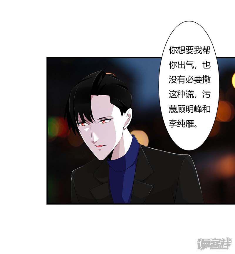 第63话 难以取得的是信任-17