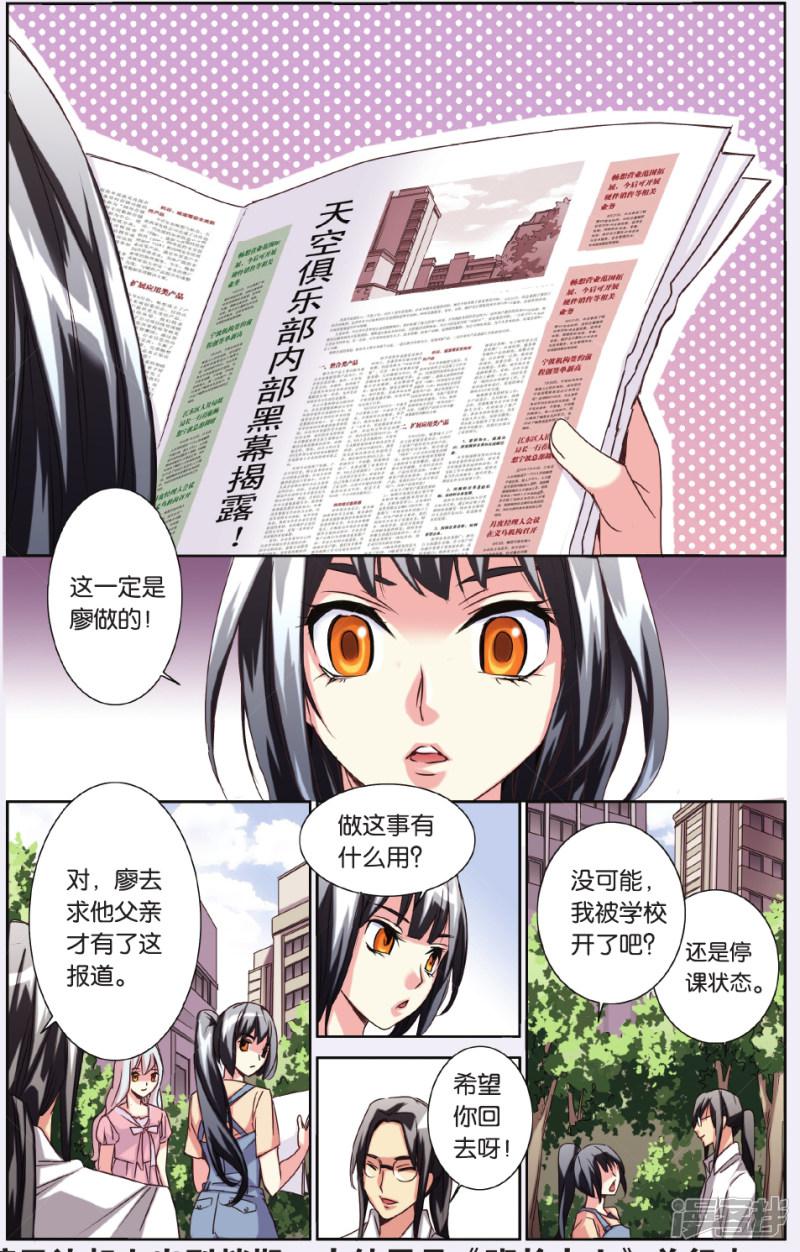 第77话 永远的班长-13