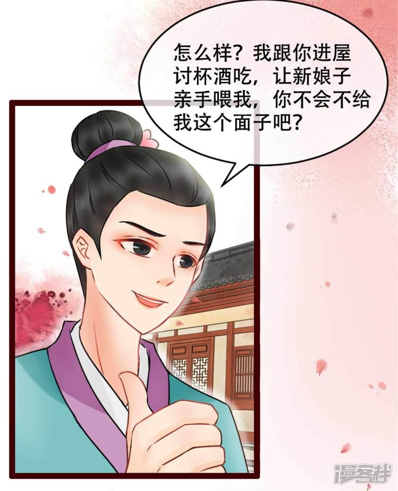 第3话 惩治地痞-2