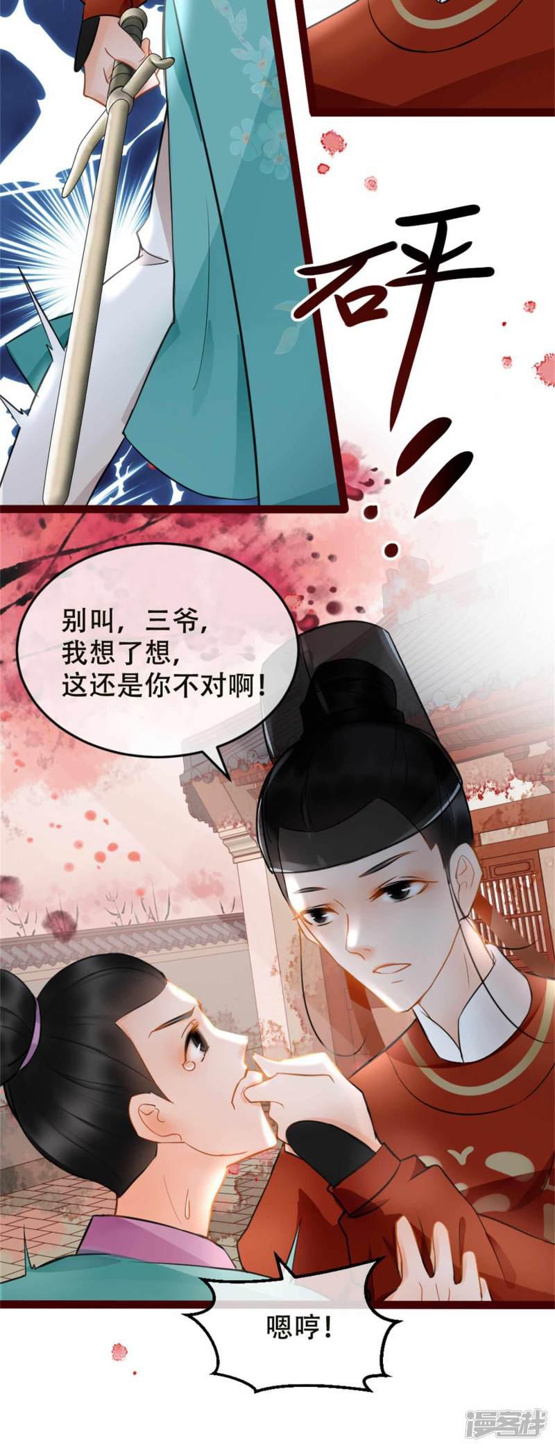 第3话 惩治地痞-10