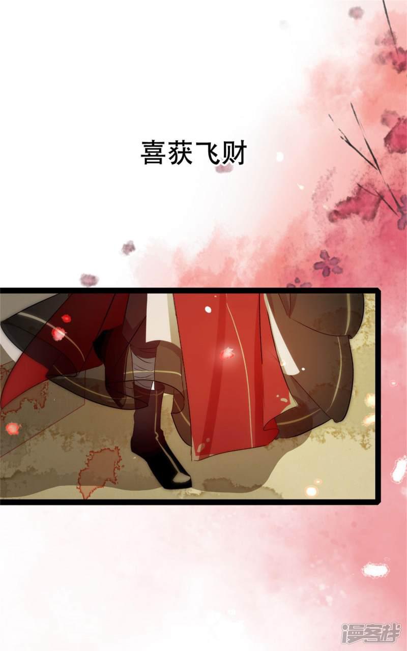 第13话 喜获飞财-1