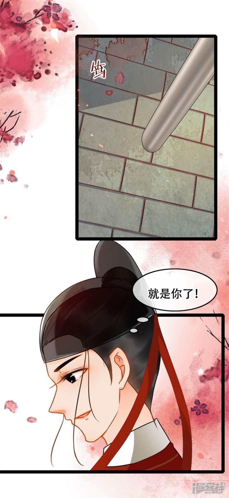 第13话 喜获飞财-10