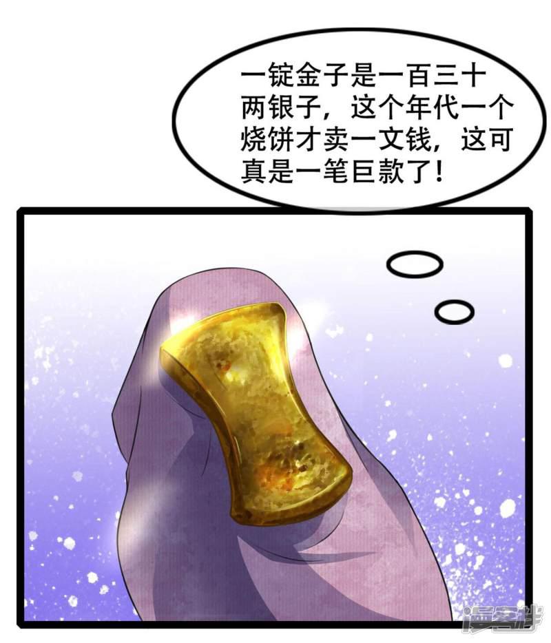 第14话 娘子真好-8