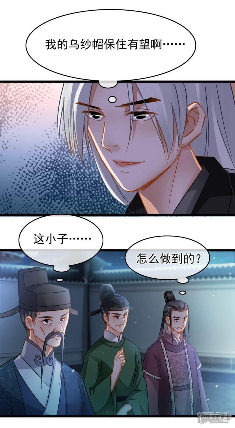 第28话 擢升代理捕头-3