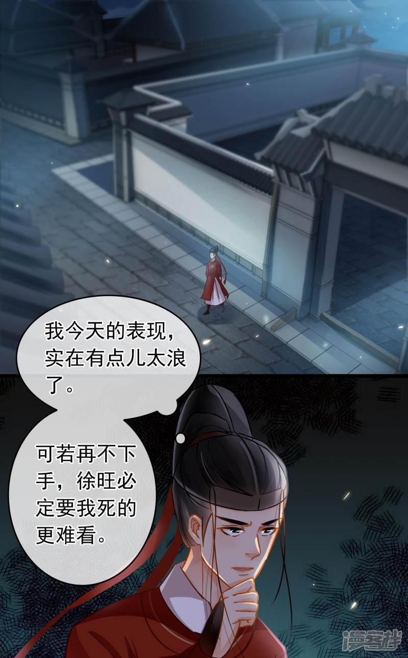 第31话 娘子的要害-1