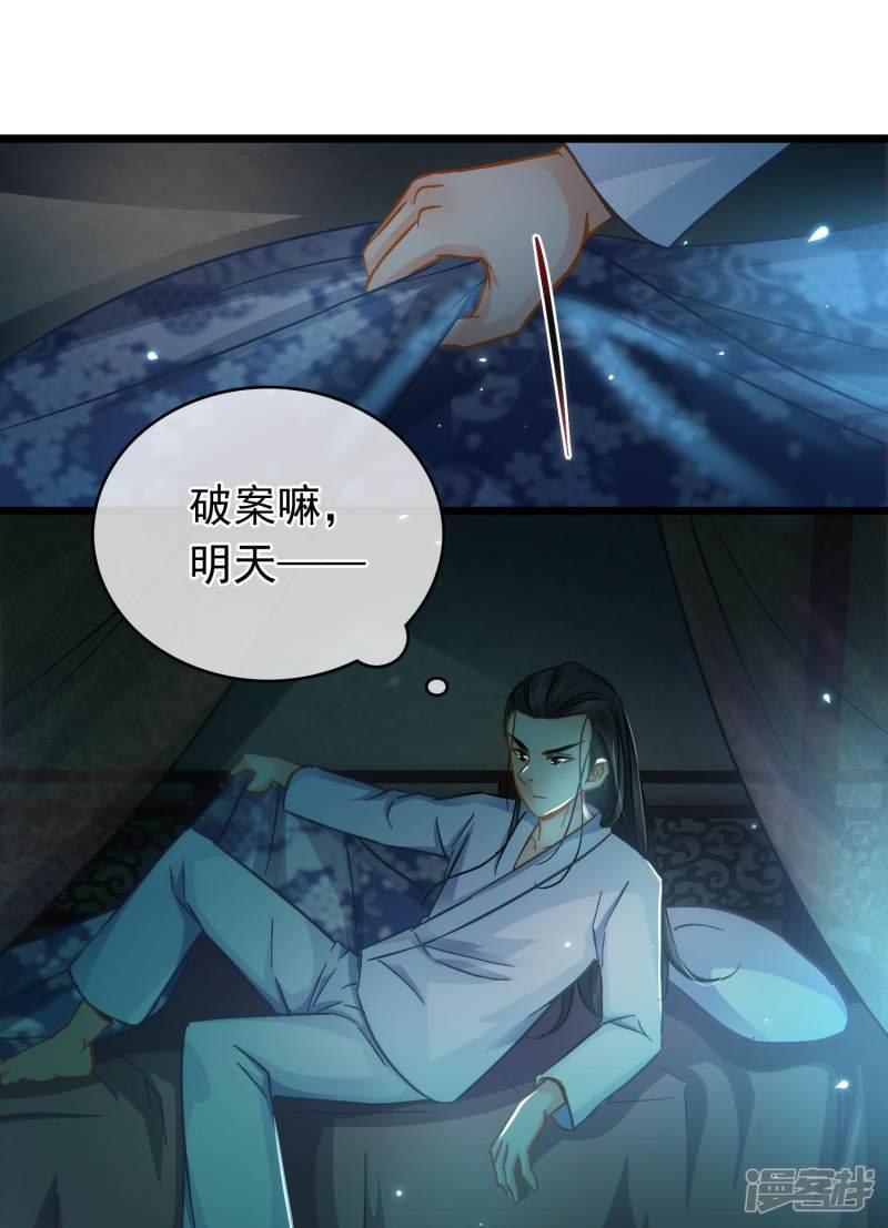 第31话 娘子的要害-7