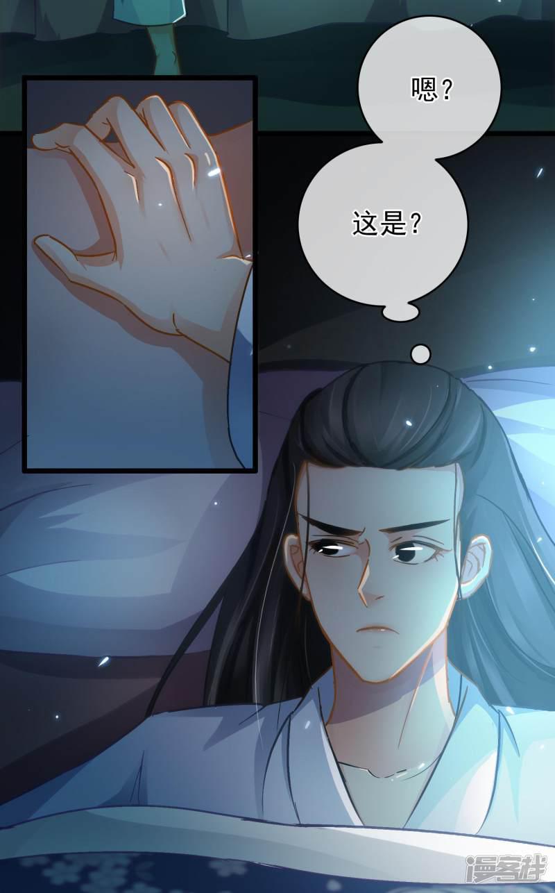 第31话 娘子的要害-8