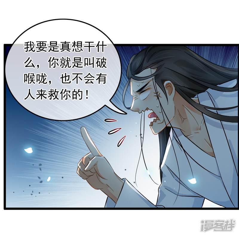 第31话 娘子的要害-13