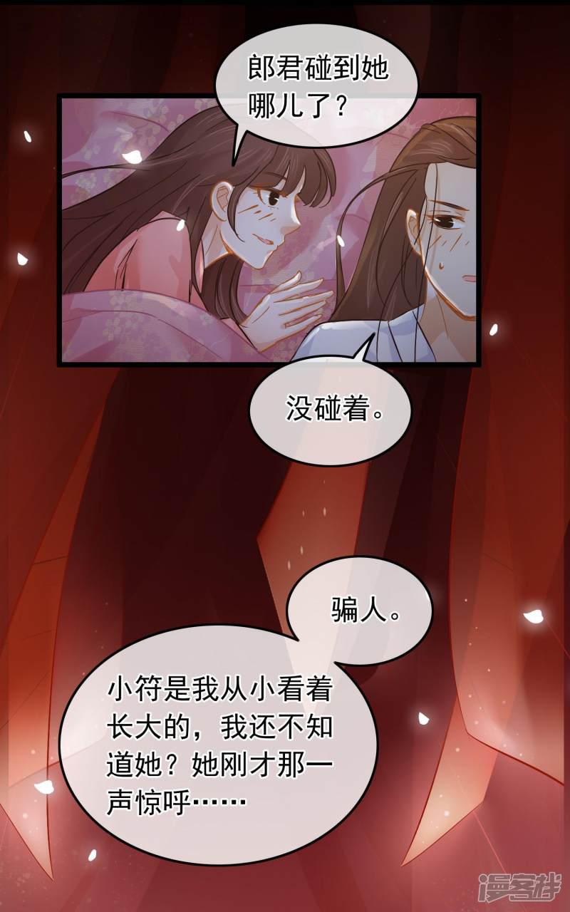 第31话 娘子的要害-19