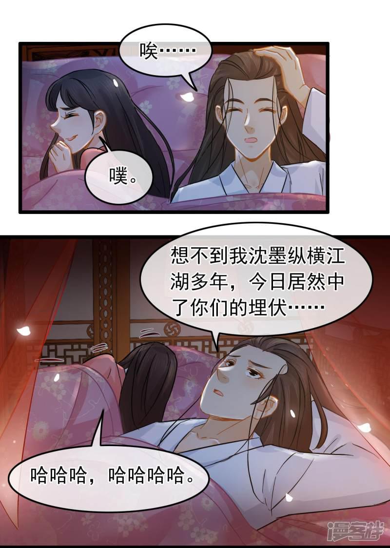 第31话 娘子的要害-18