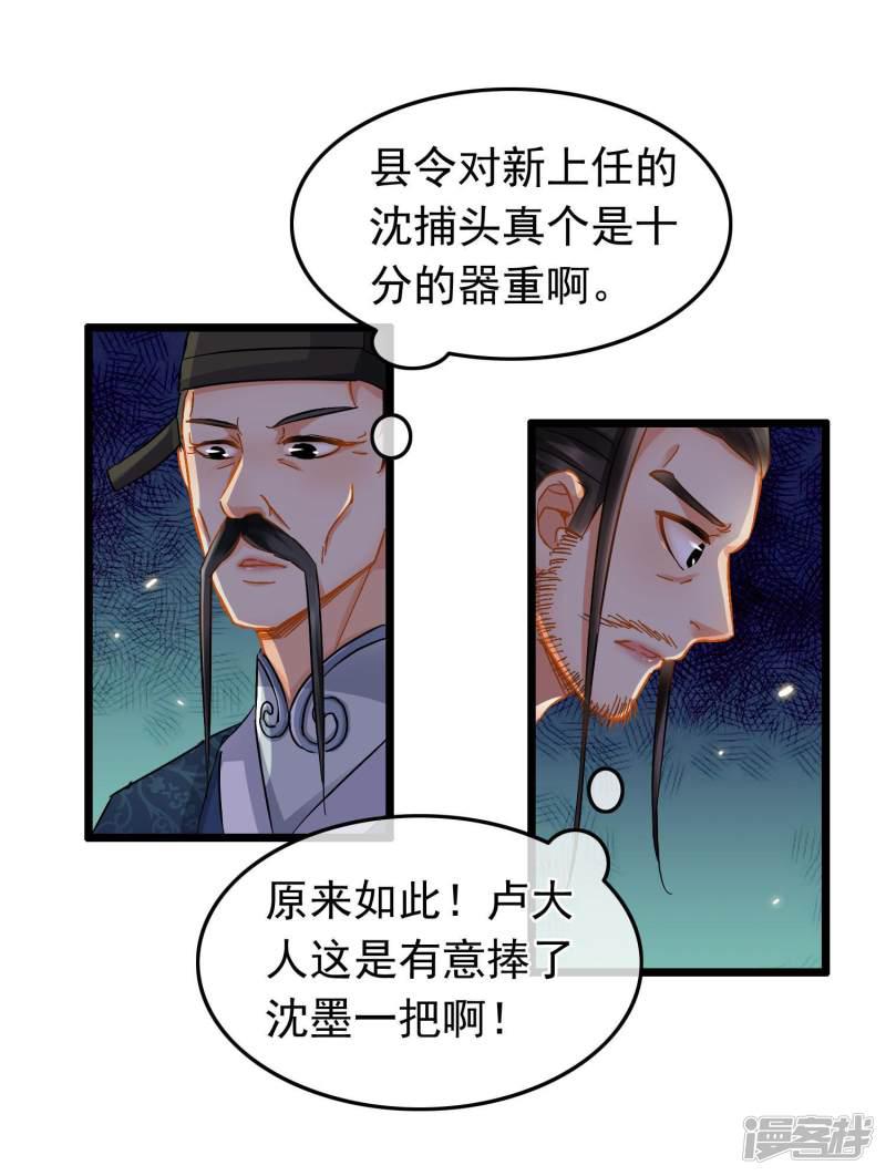 第33话 恩威并施之恩-9