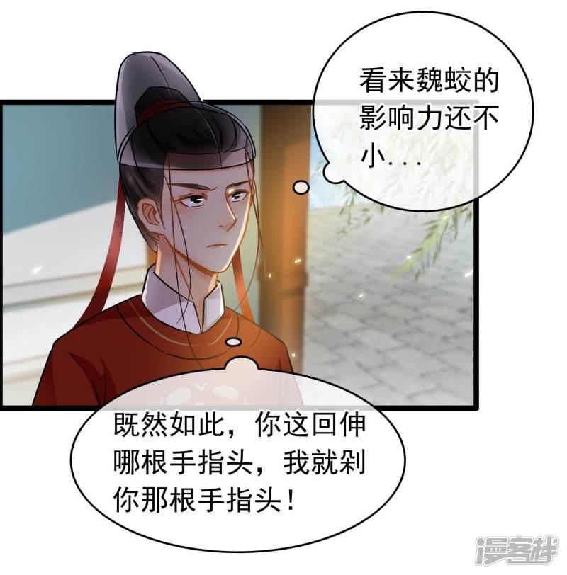 第35话 大放厥词的仵作-15