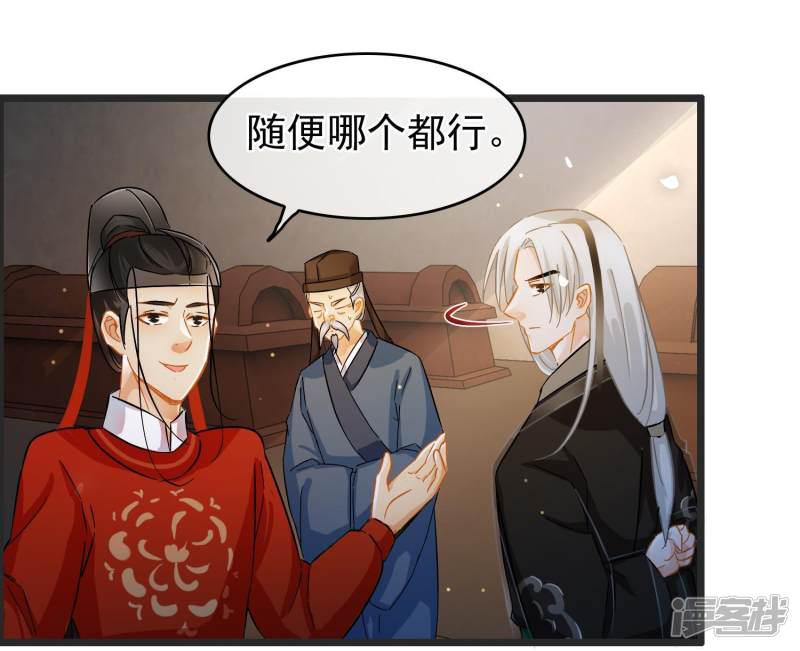 第36话 到底怎么死的？-3