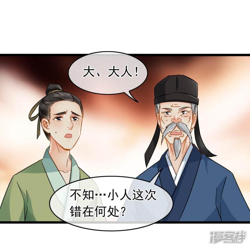 第37话 死的不是胡商！-11