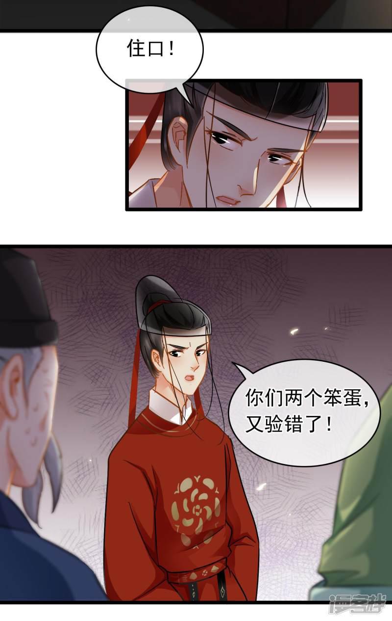 第37话 死的不是胡商！-10