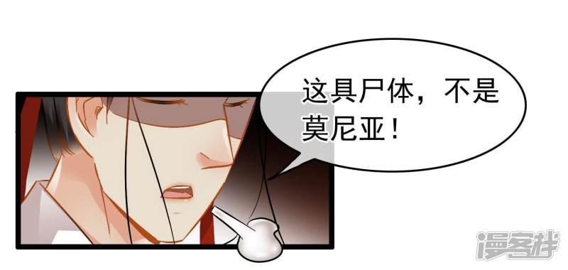 第37话 死的不是胡商！-12