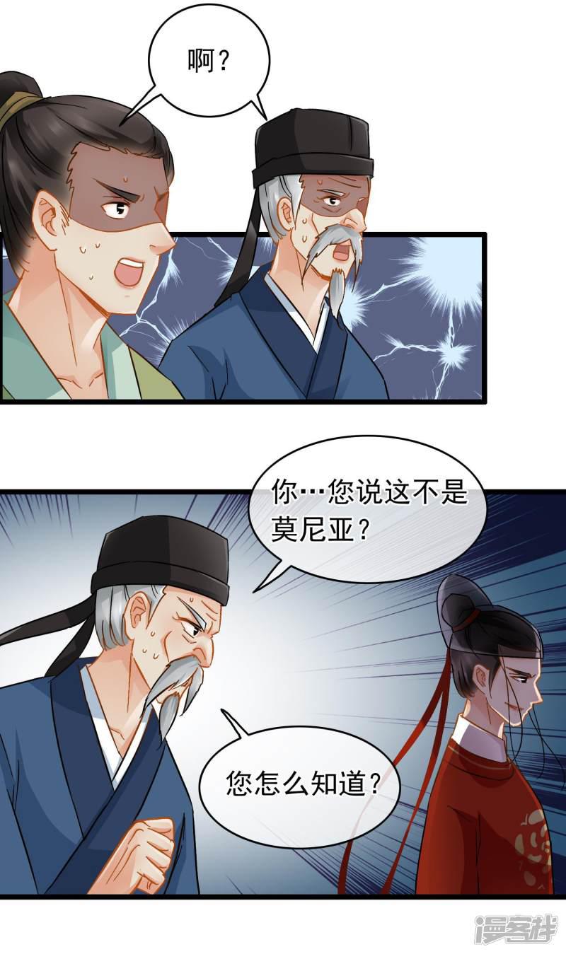 第37话 死的不是胡商！-13