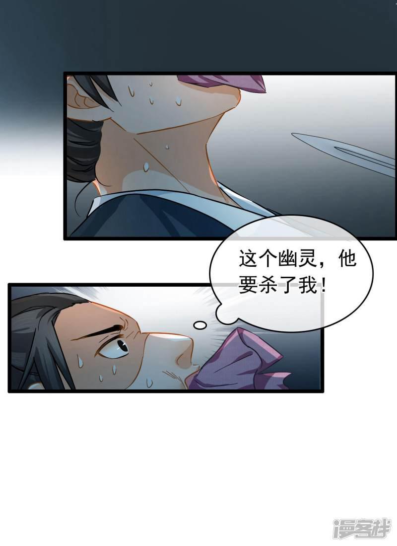 第41话 张牛儿撞鬼-12