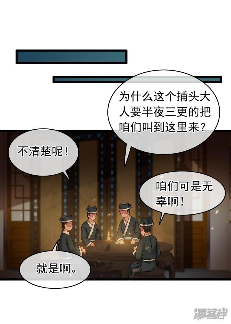 第44话 温柔的娘子-2