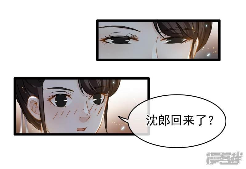 第44话 温柔的娘子-8