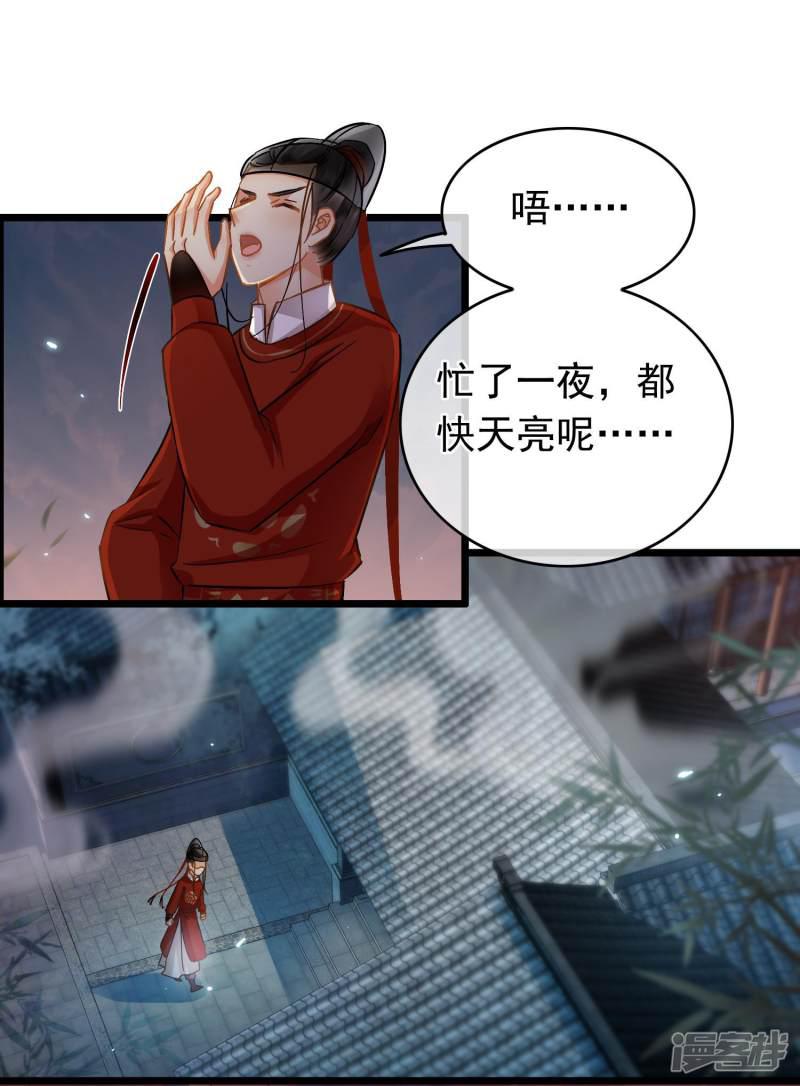 第44话 温柔的娘子-6