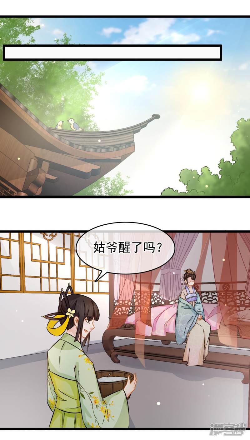 第44话 温柔的娘子-11