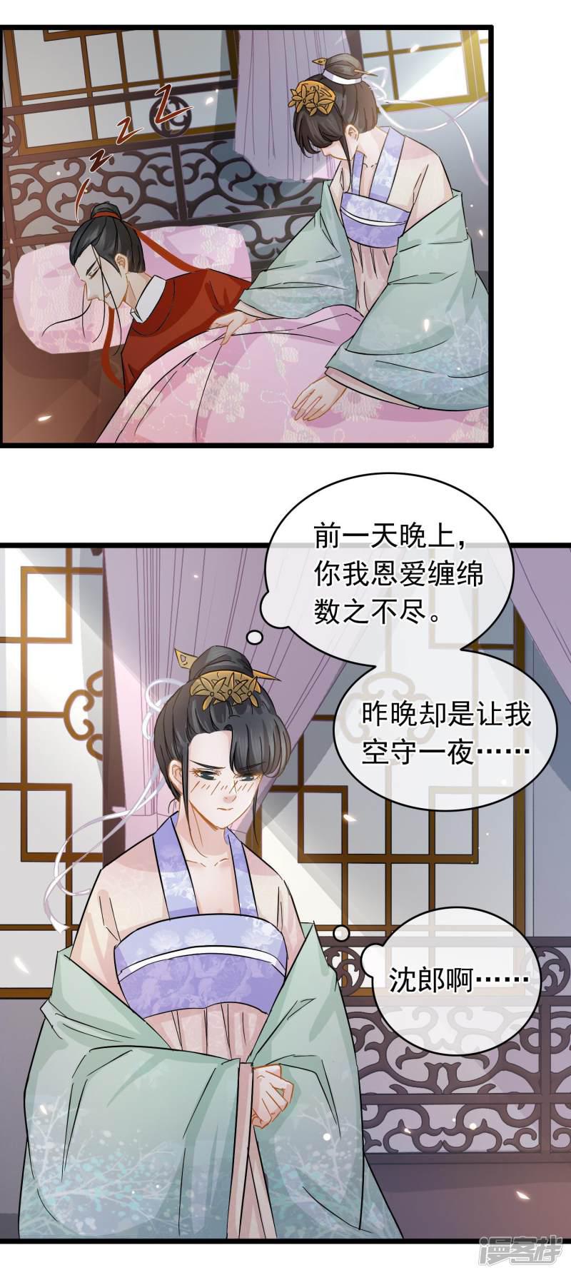 第44话 温柔的娘子-10