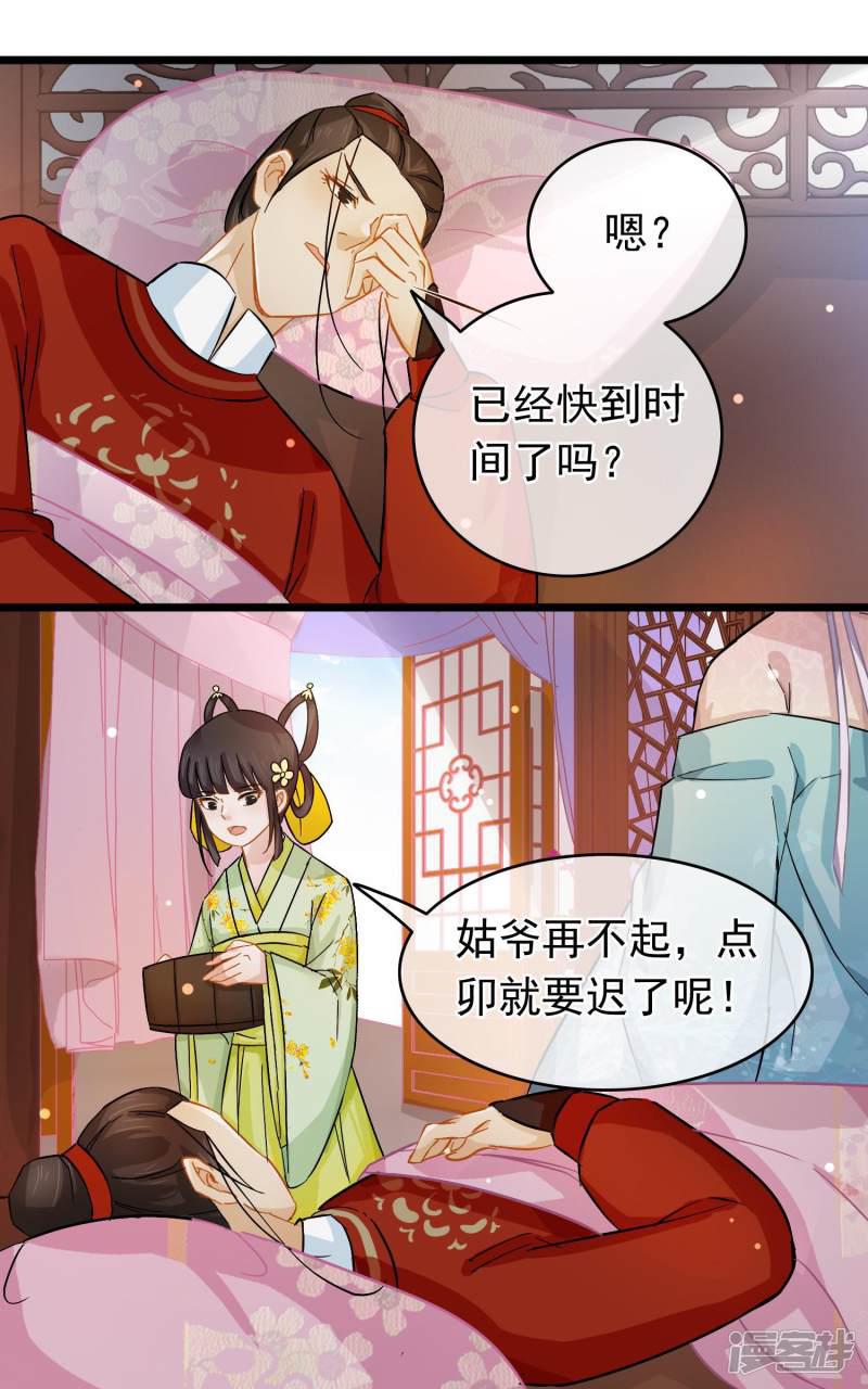 第44话 温柔的娘子-13