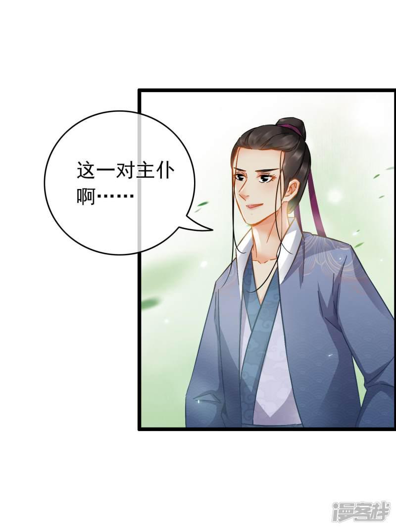 第46话 新人出现-13