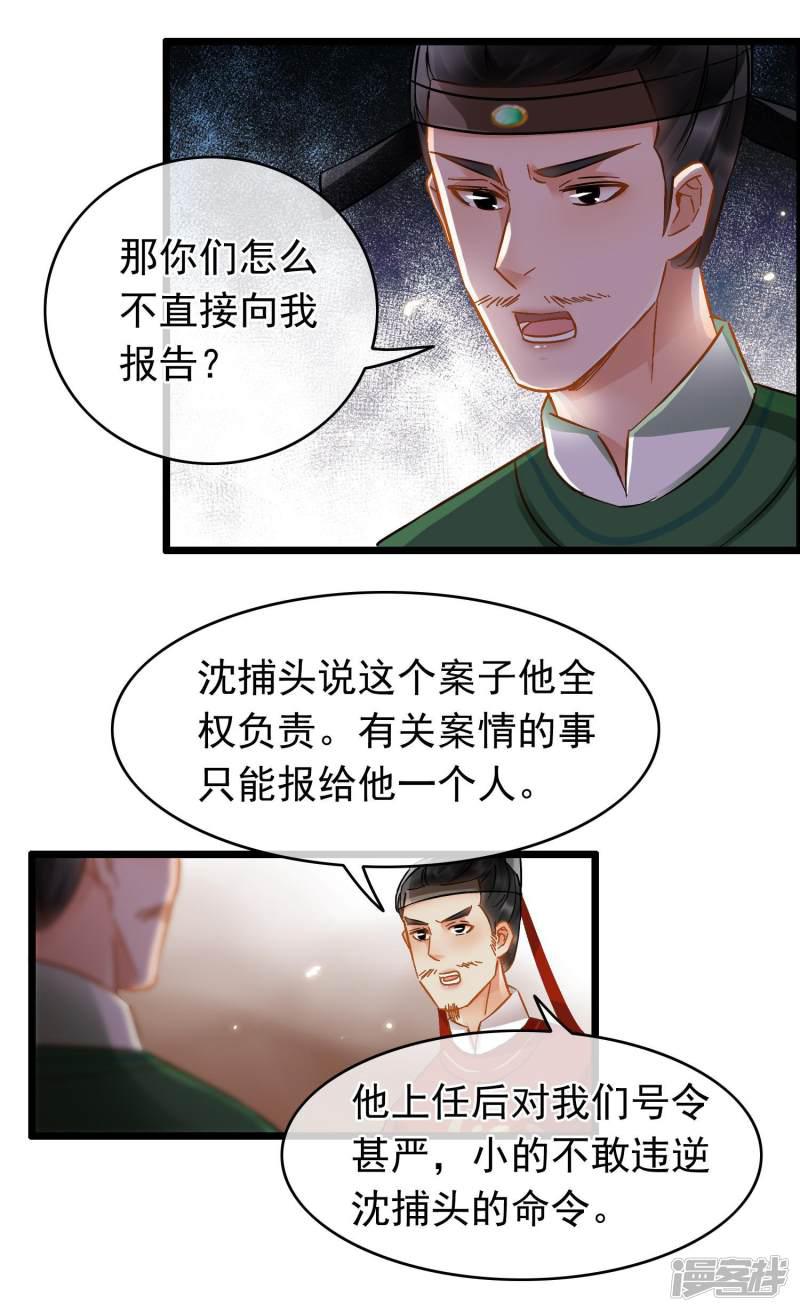 第49话 小小危机-5