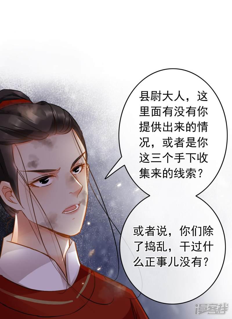 第49话 小小危机-18