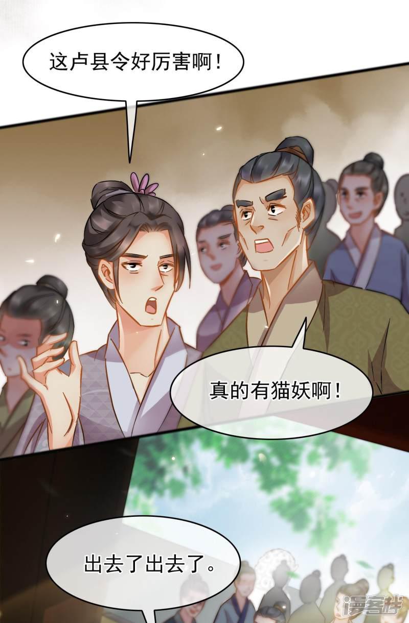 第55话 江面埋伏-2