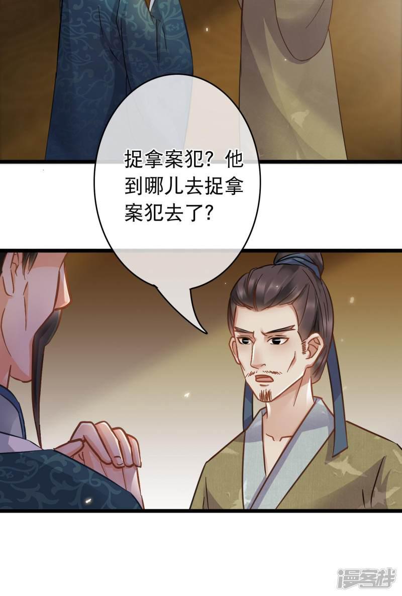 第55话 江面埋伏-15